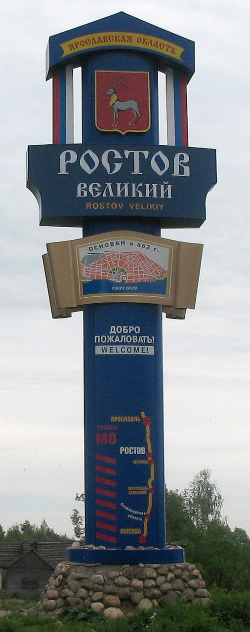 Rostov-vel Rostov-vel