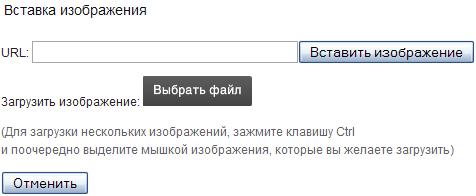 Диалог вставки изображения