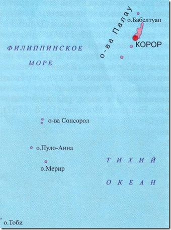 природа Палау