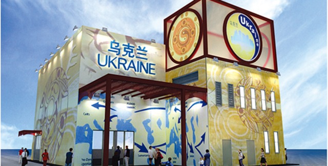 павильон Украины павильон Украины