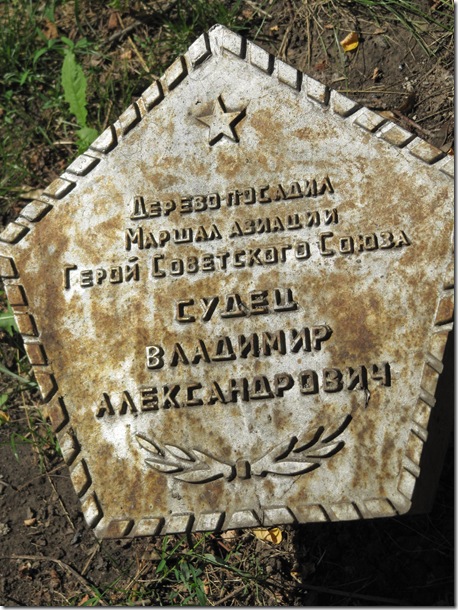 Памятник героям войны
