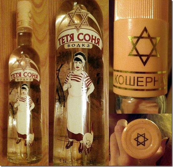 бутылка кошерной водки Тётя Соня