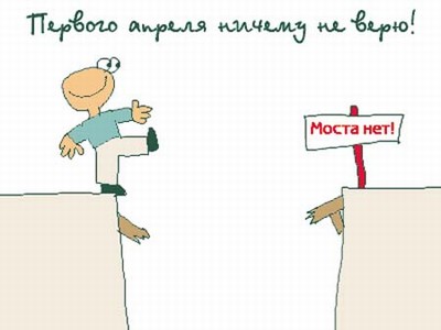 подборка первоапрельских шуток в мировых СМИ