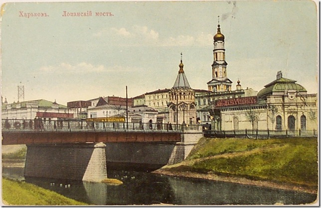 Лопанский мост и колокольня Успенского собора, XIX век