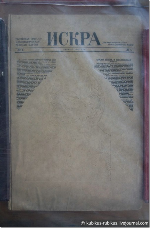 первый номер газеты Искра 1900 года