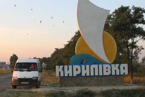 коса коса