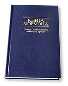 Бригам Янг