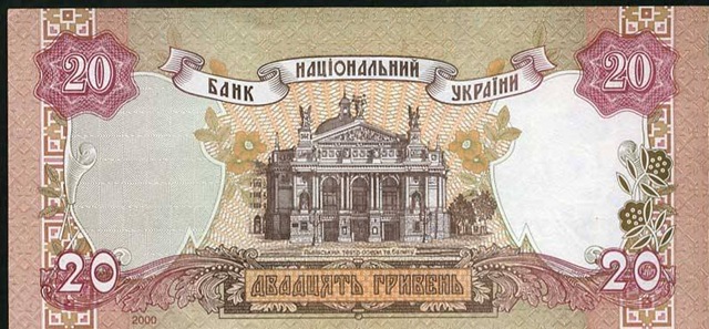 Банкнота 20 гривен с изображением Львовского оперного театра