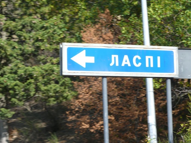 ласпи ласпи