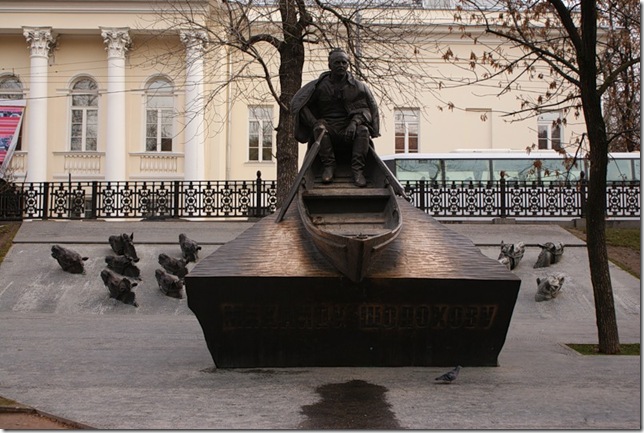 памятник Шолохову на Гоголевском бульваре в Москве