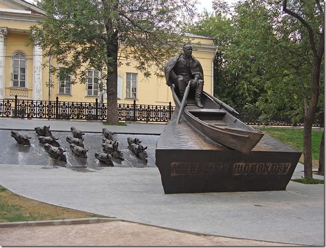 первый памятник Шолохову на Волжском бульваре в Москве