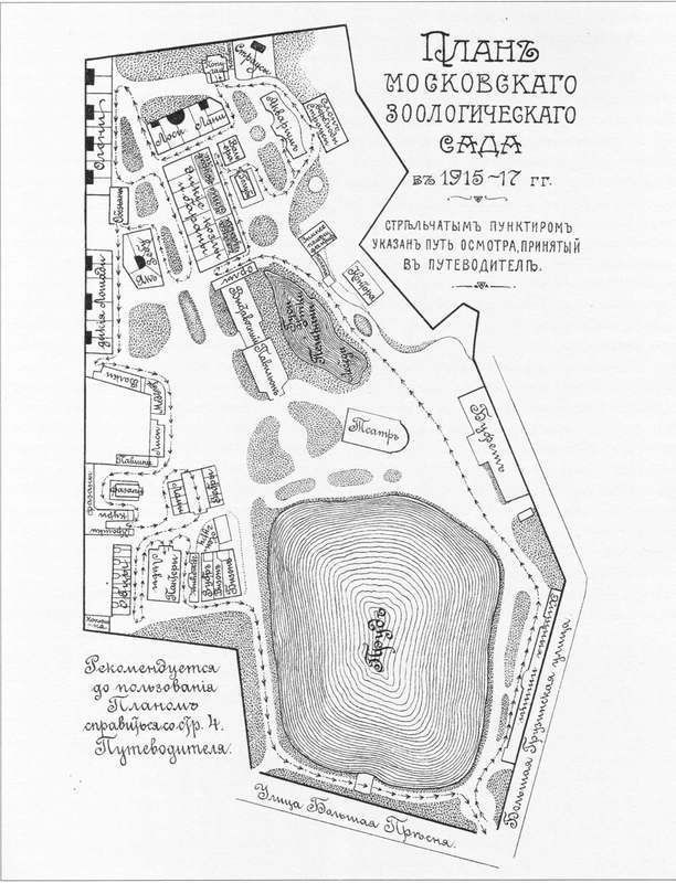 Московский зоопарк старое фото