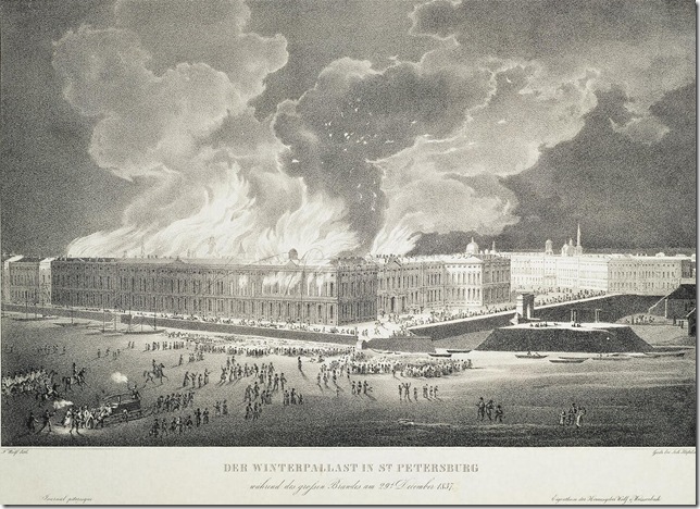 Зимний дворец во время пожара 1837 года