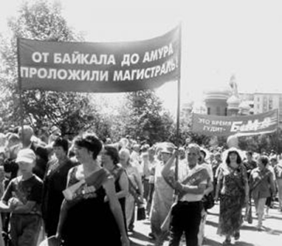 строительство железнодорожного пути на БАМе