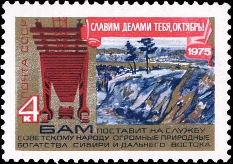 строители БАМа на рабочем месте в 1970-е годы