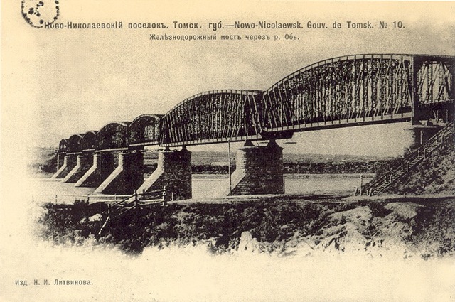 историческая панорама железной дороги в Сибири