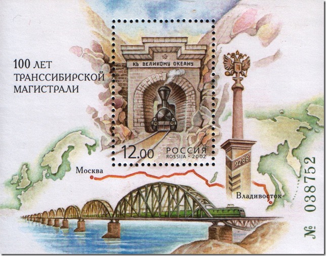 историческая фотография строительства Транссибирской магистрали