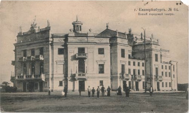 здание театра оперы и балета в Екатеринбурге