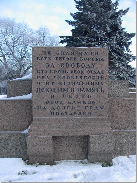 Памятник «Борцам революции» на Марсовом поле