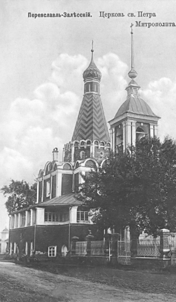 церковь Петра митрополита