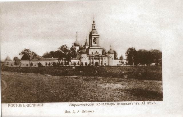 Авраамиев Богоявленский монастырь