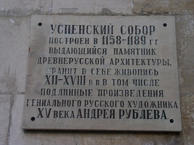 Фрески Андрея Рублева в Успенском соборе