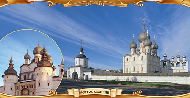 Ростовский кремль