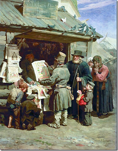 Васнецов — Книжная лавочка (1876)