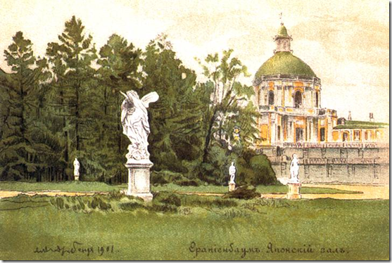 «Ораниенбаум. Японский сад», 1902