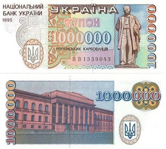 украинский карбованец номиналом 1 миллион